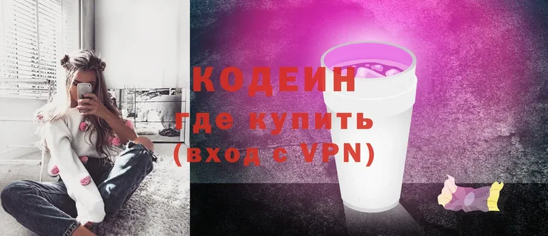 Кодеин напиток Lean (лин)  Саров 